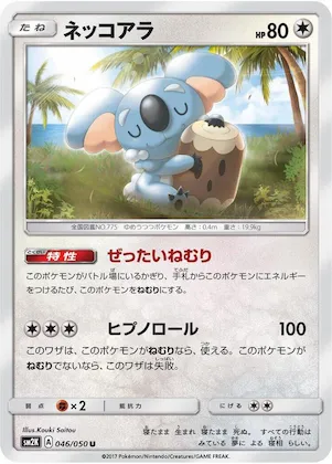 Komala #46 – Islands Await You