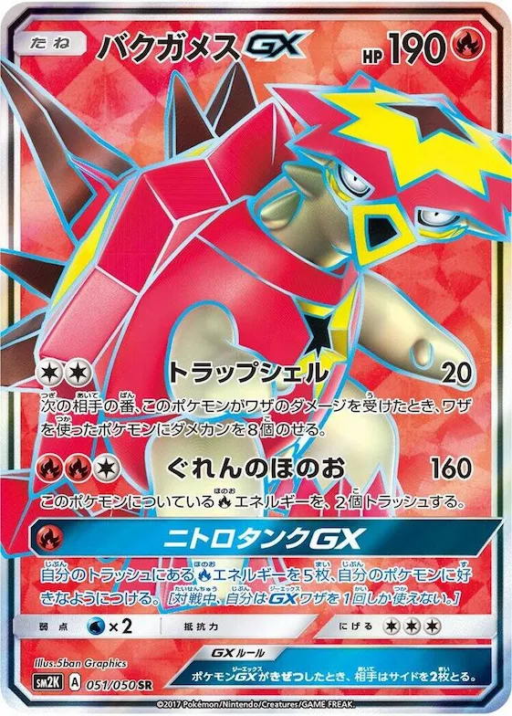 Turtonator GX #51 – Islands Await You