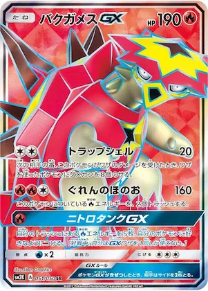 Turtonator GX #51 – Islands Await You