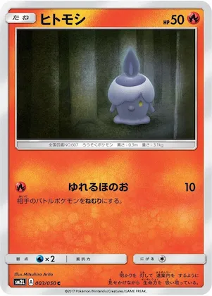 Litwick #3 – Alolan Moonlight