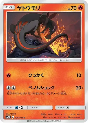 Salandit #6 – Alolan Moonlight