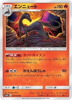 Salazzle #7 – Alolan Moonlight