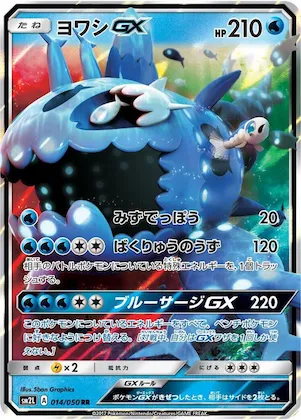 Wishiwashi GX #14 – Alolan Moonlight