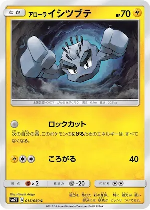 Alolan Geodude #15 – Alolan Moonlight