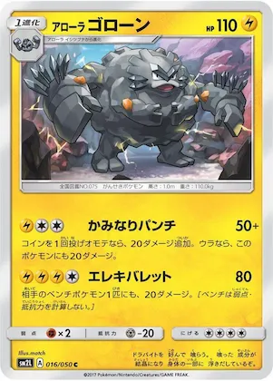 Alolan Graveler #16 – Alolan Moonlight