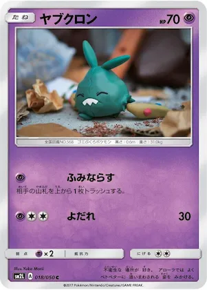 Trubbish #18 – Alolan Moonlight