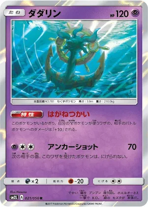 Dhelmise #21 – Alolan Moonlight