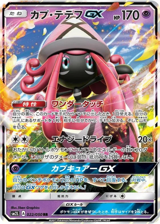 Tapu Lele GX #22 – Alolan Moonlight