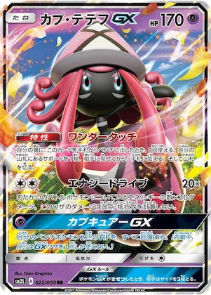 Tapu Lele GX #22 – Alolan Moonlight