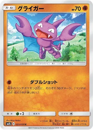 Gligar #23 – Alolan Moonlight