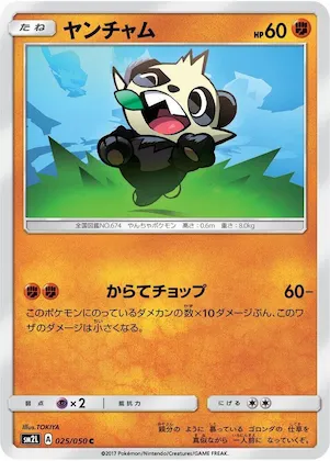 Pancham #25 – Alolan Moonlight