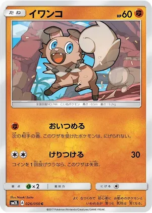 Rockruff #26 – Alolan Moonlight