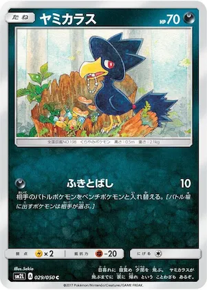 Murkrow #29 – Alolan Moonlight