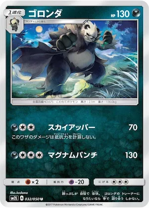 Pangoro #32 – Alolan Moonlight