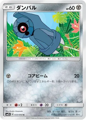 Beldum #33 – Alolan Moonlight