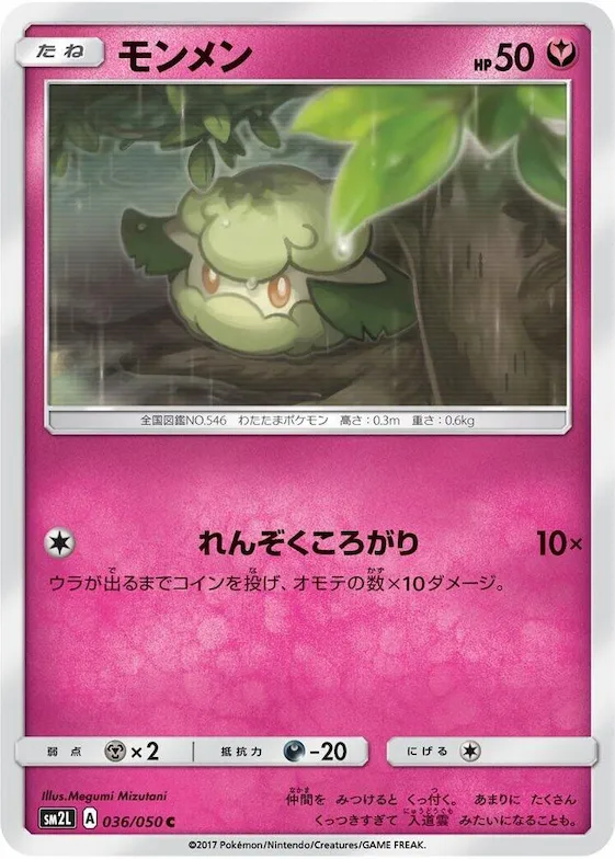 Cottonee #36 – Alolan Moonlight