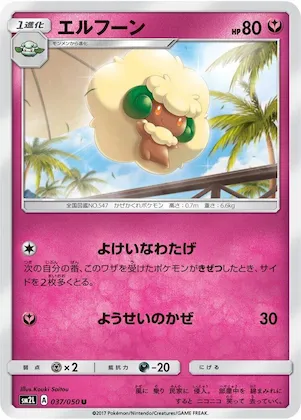 Whimsicott #37 – Alolan Moonlight