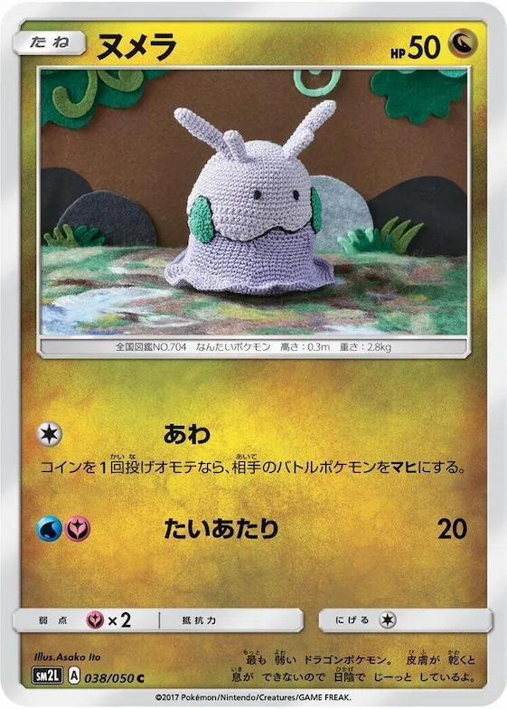 Goomy #38 – Alolan Moonlight