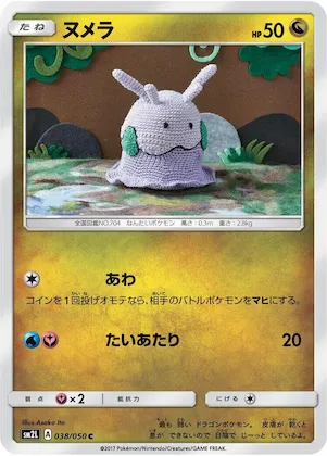Goomy #38 – Alolan Moonlight
