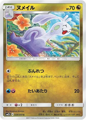 Sliggoo #39 – Alolan Moonlight