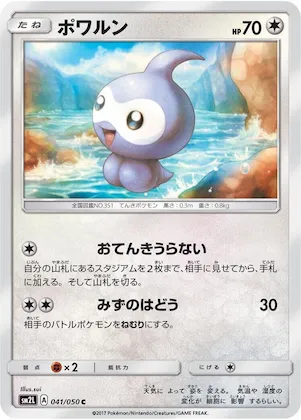Castform #41 – Alolan Moonlight