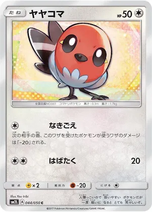 Fletchling #44 – Alolan Moonlight