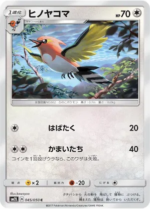 Fletchinder #45 – Alolan Moonlight