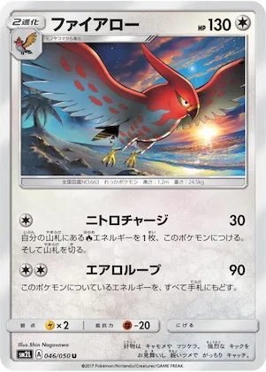 Talonflame #46 – Alolan Moonlight