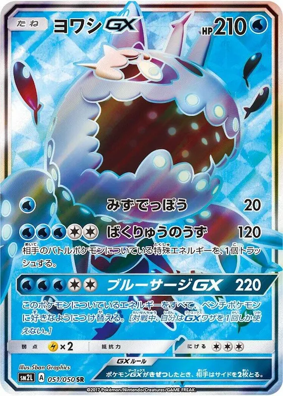 Wishiwashi GX #51 – Alolan Moonlight