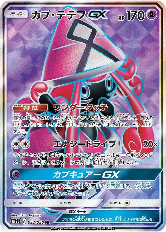 Tapu Lele GX #52 – Alolan Moonlight