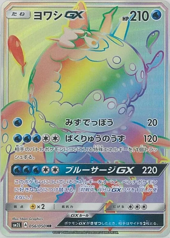 Wishiwashi GX #56 – Alolan Moonlight