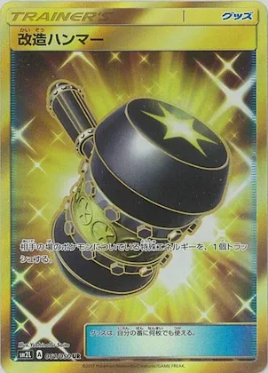 Enhanced Hammer #61 – Alolan Moonlight