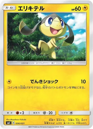 Helioptile #6 – Tapu Bulu-GX Enhanced Starter Set