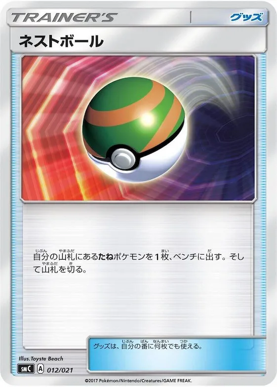 Nest Ball #12 – Tapu Bulu-GX Enhanced Starter Set