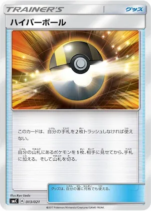 Ultra Ball #13 – Tapu Bulu-GX Enhanced Starter Set