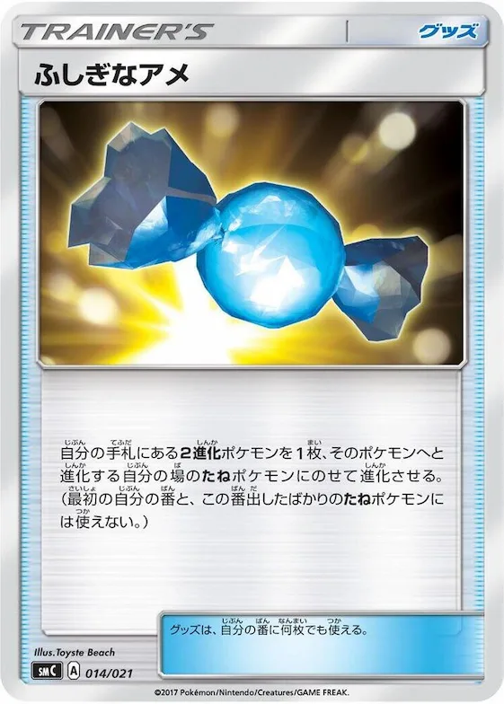 Rare Candy #14 – Tapu Bulu-GX Enhanced Starter Set