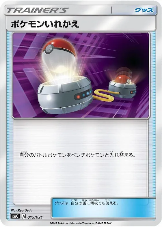 Switch #15 – Tapu Bulu-GX Enhanced Starter Set