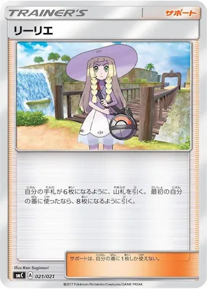 Lillie #21 – Tapu Bulu-GX Enhanced Starter Set