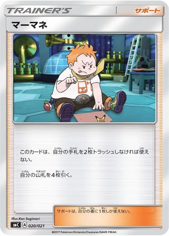 Sophocles #20 – Tapu Bulu-GX Enhanced Starter Set
