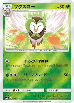 Dartrix #2 – sm1+: Enhanced Expansion Pack Sun & Moon