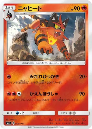 Torracat #8 – sm1+: Enhanced Expansion Pack Sun & Moon