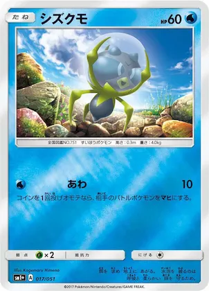 Dewpider #17 – sm1+: Enhanced Expansion Pack Sun & Moon
