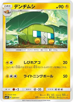 Charjabug #20 – sm1+: Enhanced Expansion Pack Sun & Moon