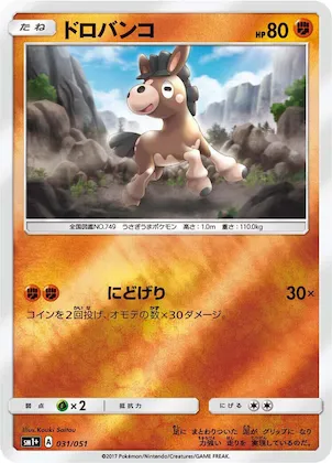 Mudbray #31 – sm1+: Enhanced Expansion Pack Sun & Moon