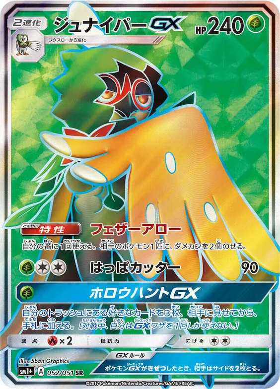 Decidueye GX #52 – sm1+: Enhanced Expansion Pack Sun & Moon