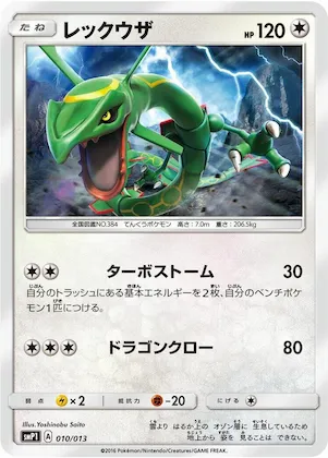Rayquaza #10 – Rockruff Full Power Deck
