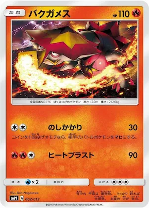 Turtonator #2 – Rockruff Full Power Deck