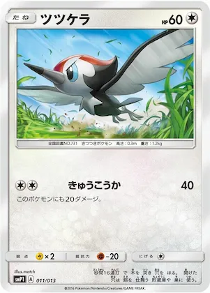 Pikipek #11 – Rockruff Full Power Deck