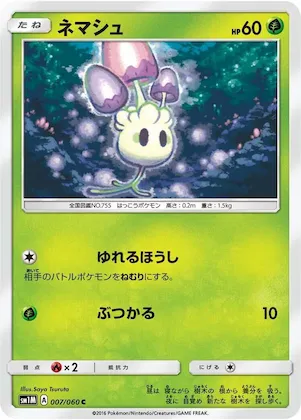 Morelull #7 – Collection Moon