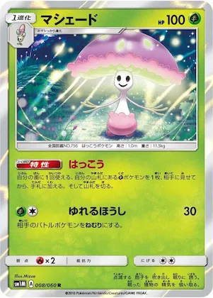 Shiinotic #8 – Collection Moon